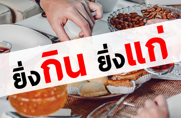 foodsAGE